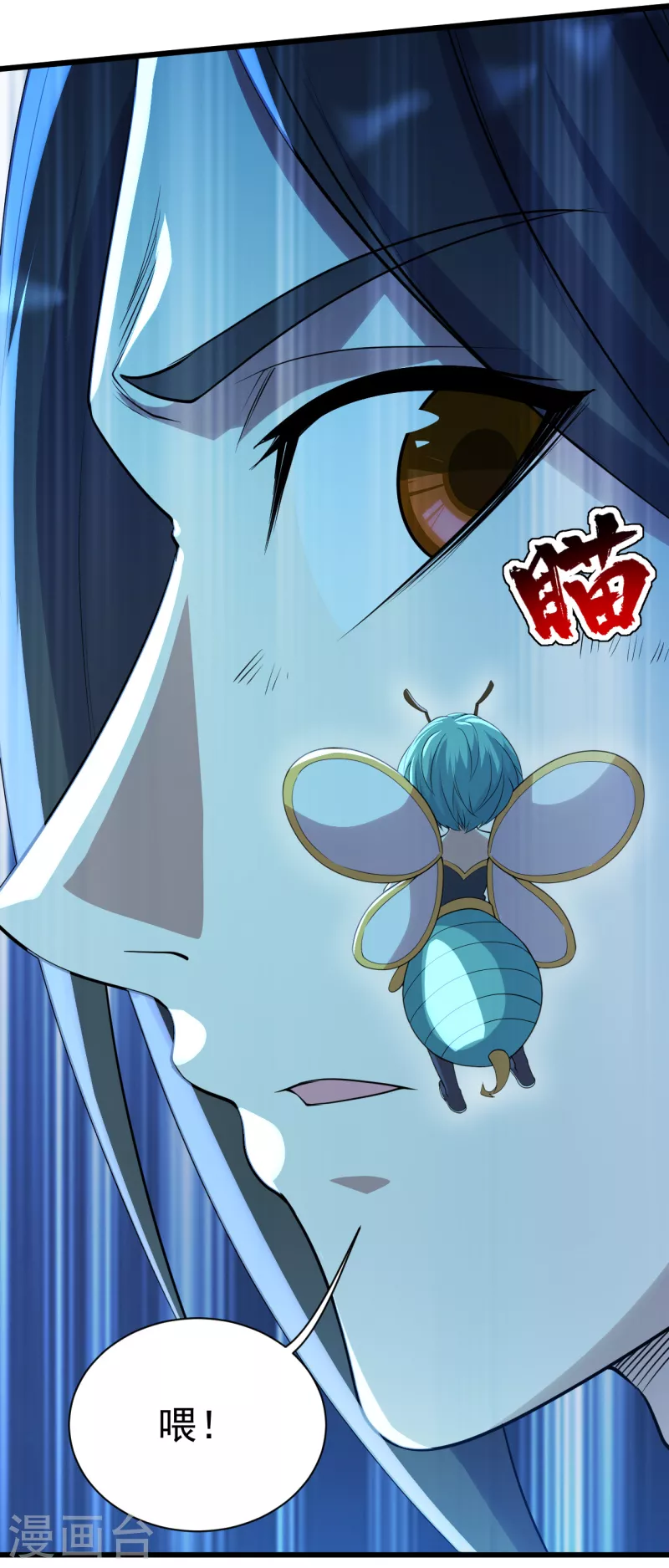 盖世帝尊韩漫全集-第195话 又又是新的后宫？！无删减无遮挡章节图片 