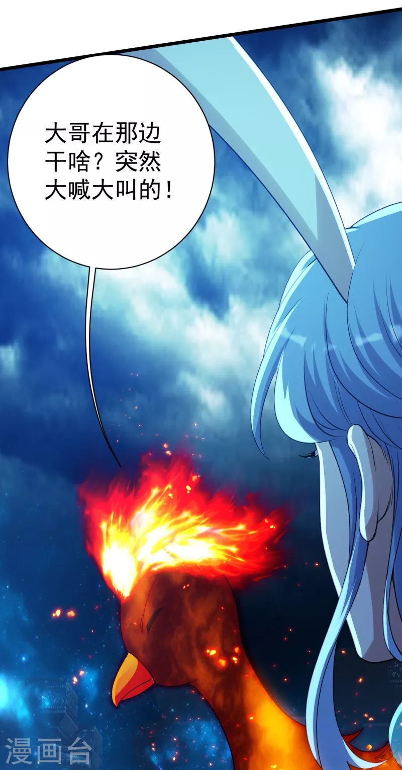 盖世帝尊韩漫全集-第195话 又又是新的后宫？！无删减无遮挡章节图片 