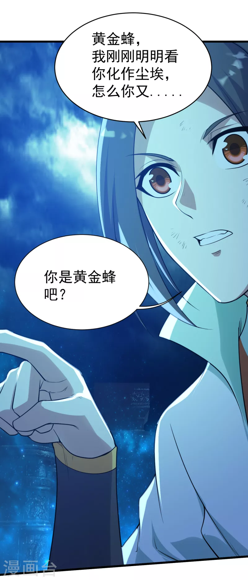 盖世帝尊韩漫全集-第195话 又又是新的后宫？！无删减无遮挡章节图片 
