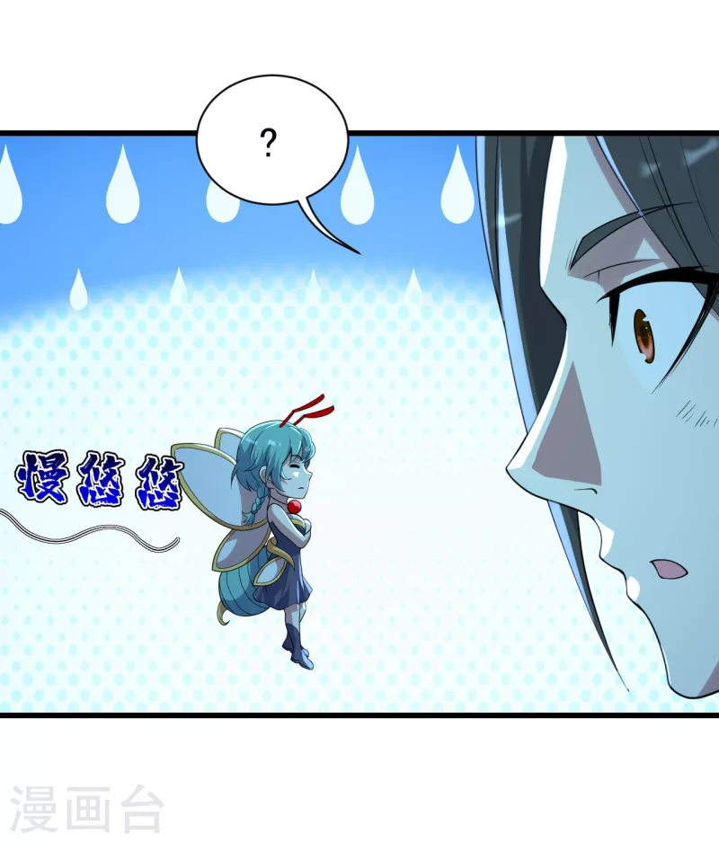 盖世帝尊韩漫全集-第195话 又又是新的后宫？！无删减无遮挡章节图片 