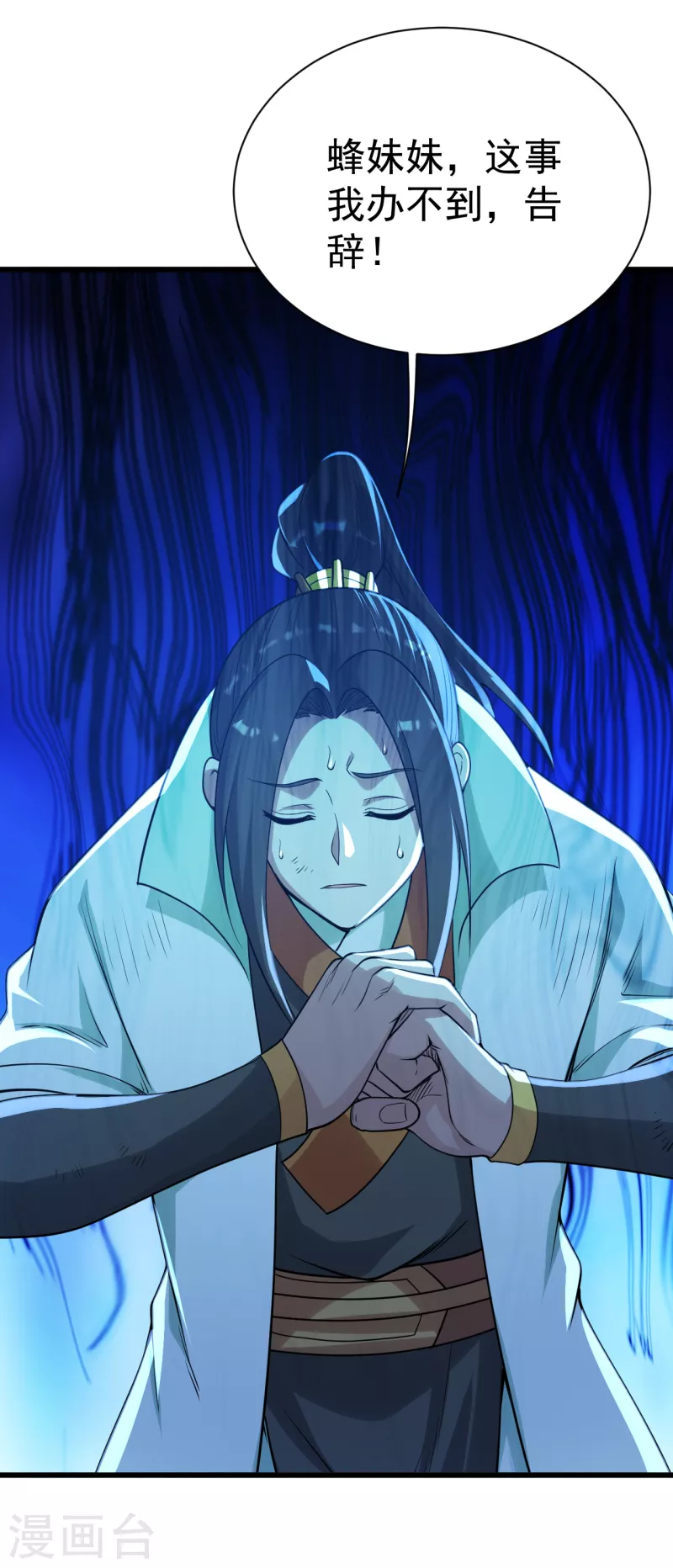 盖世帝尊韩漫全集-第195话 又又是新的后宫？！无删减无遮挡章节图片 