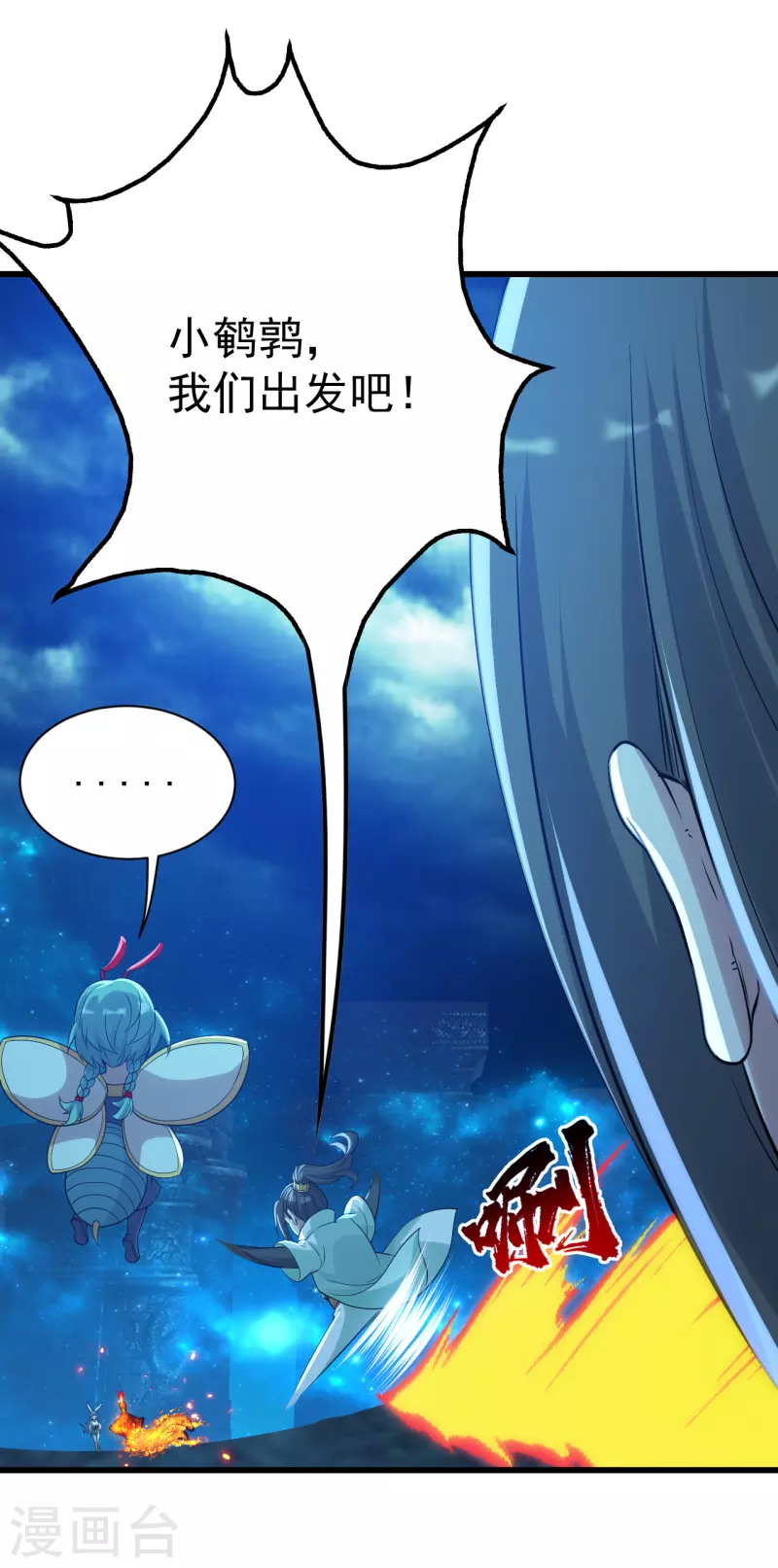 盖世帝尊韩漫全集-第195话 又又是新的后宫？！无删减无遮挡章节图片 