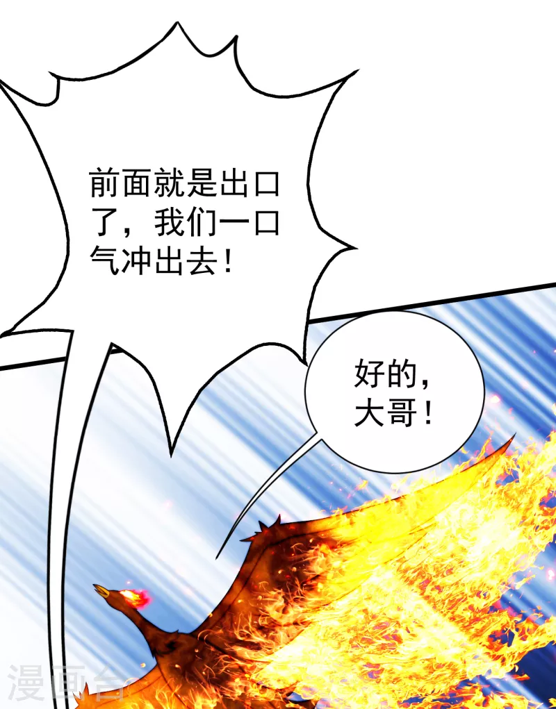 盖世帝尊韩漫全集-第195话 又又是新的后宫？！无删减无遮挡章节图片 