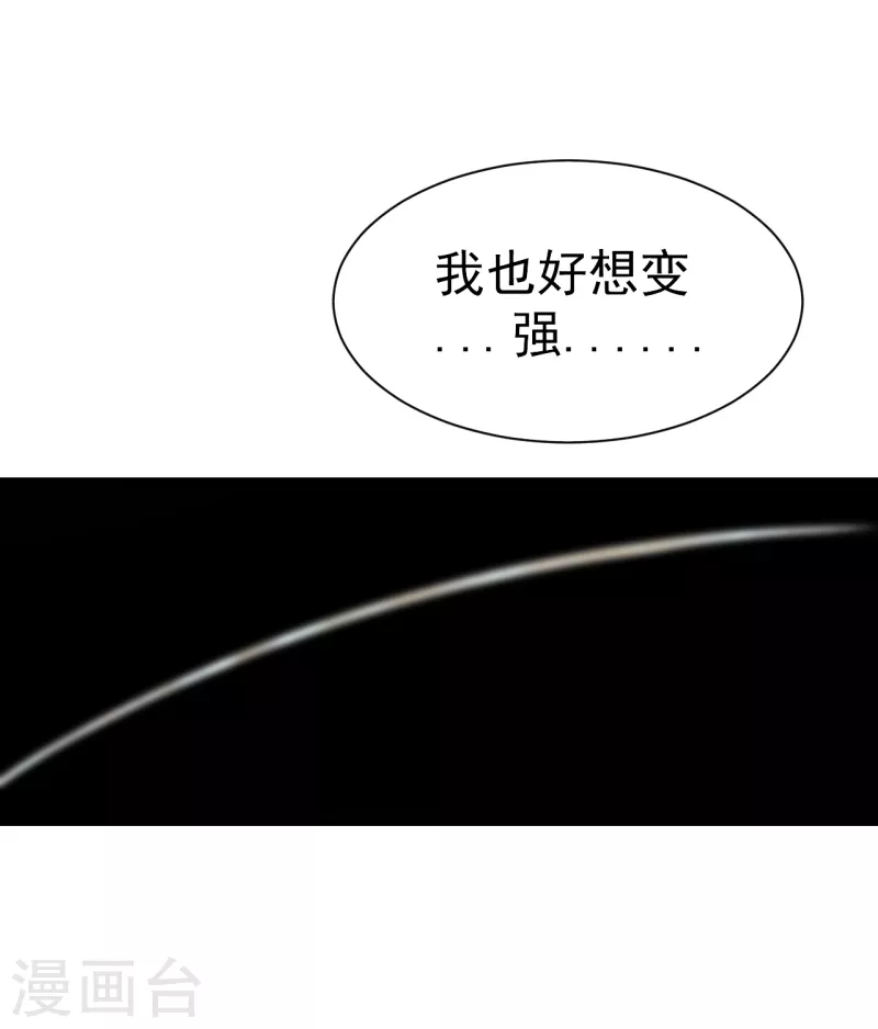 盖世帝尊韩漫全集-第195话 又又是新的后宫？！无删减无遮挡章节图片 