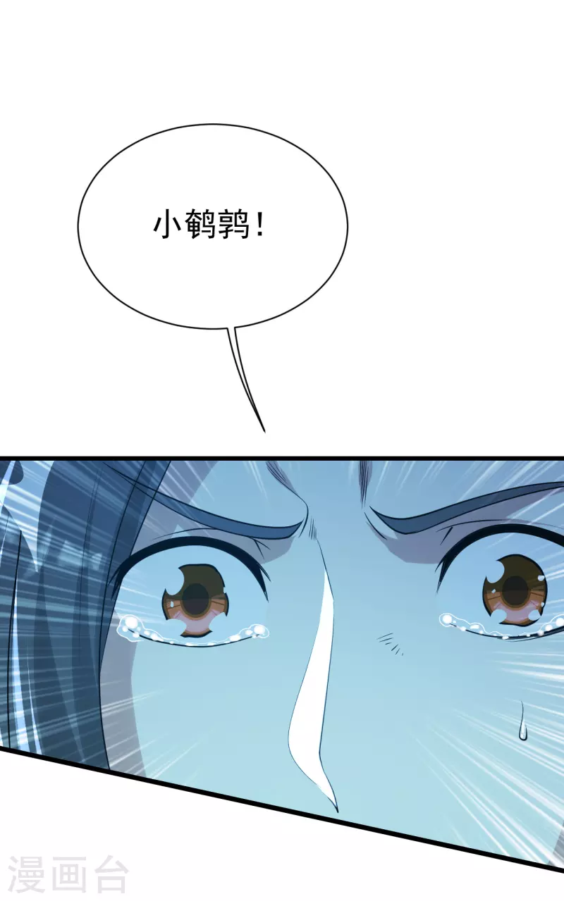 盖世帝尊韩漫全集-第195话 又又是新的后宫？！无删减无遮挡章节图片 