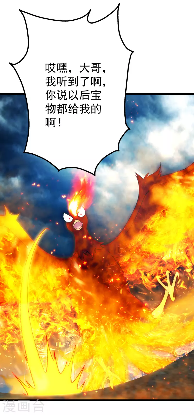 盖世帝尊韩漫全集-第195话 又又是新的后宫？！无删减无遮挡章节图片 