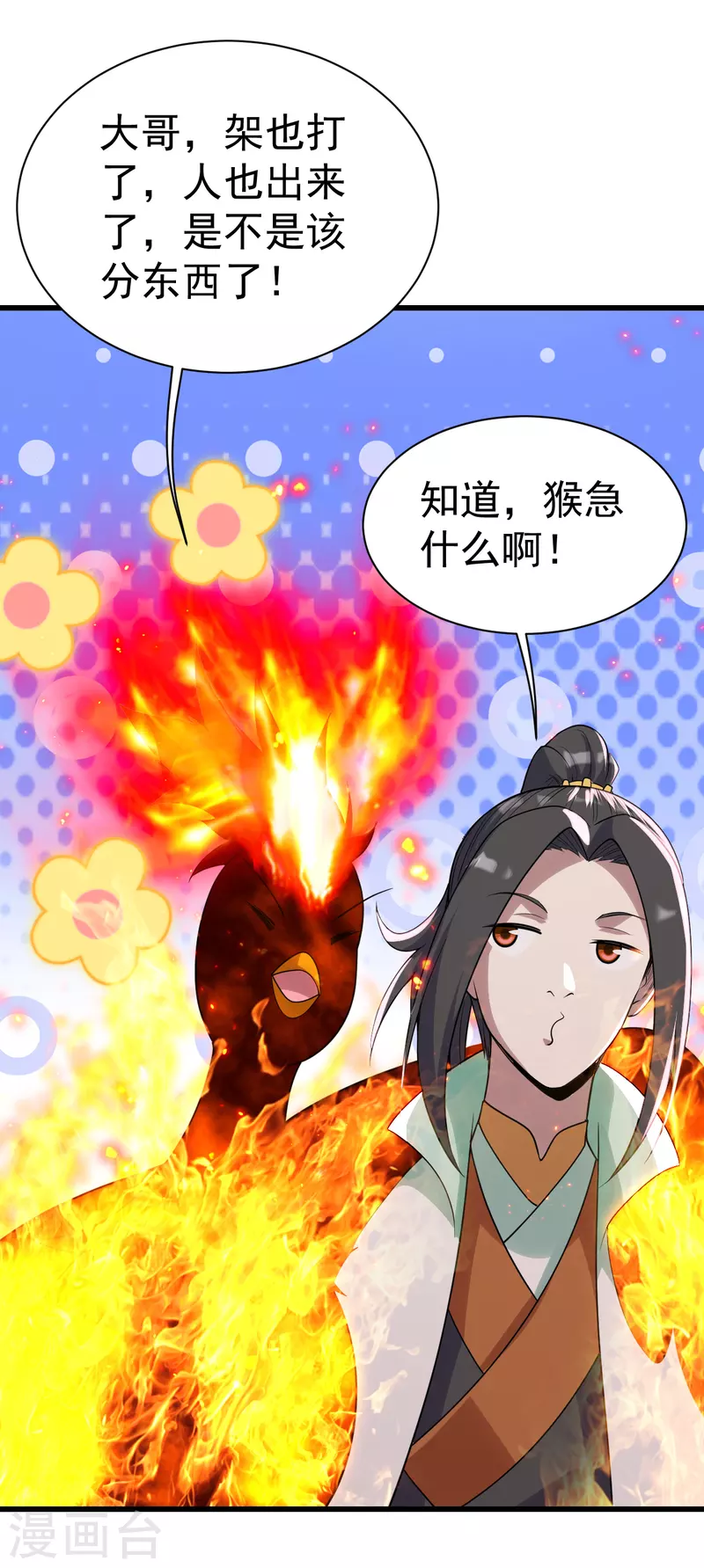盖世帝尊韩漫全集-第196话 魔女的秘密！无删减无遮挡章节图片 