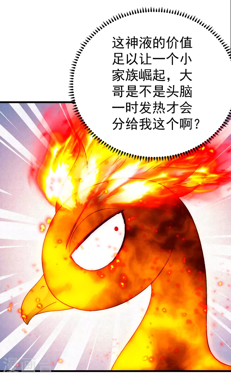 盖世帝尊韩漫全集-第196话 魔女的秘密！无删减无遮挡章节图片 