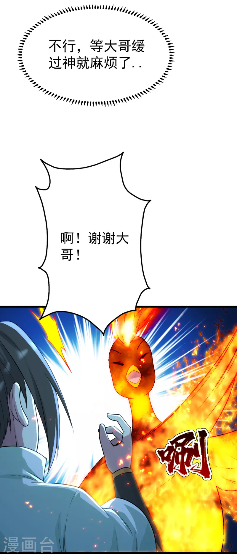 盖世帝尊韩漫全集-第196话 魔女的秘密！无删减无遮挡章节图片 
