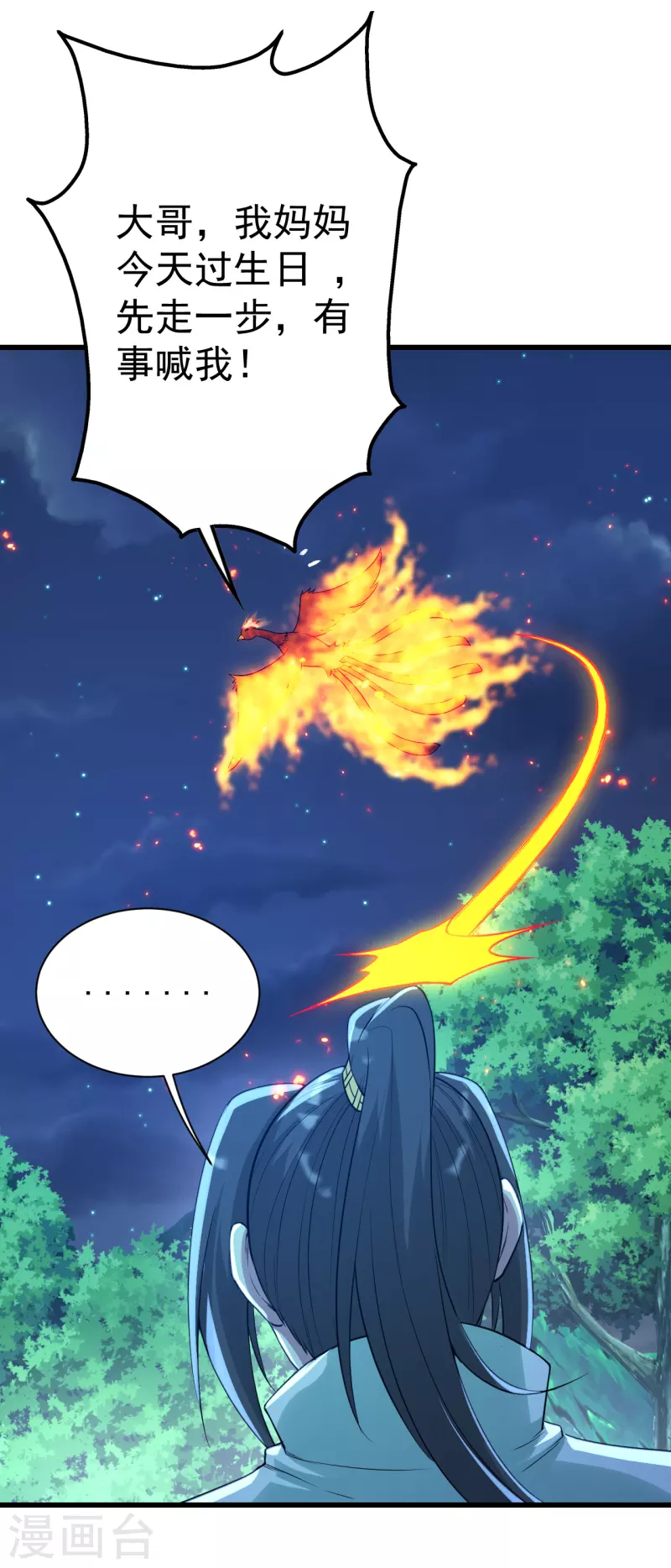 盖世帝尊韩漫全集-第196话 魔女的秘密！无删减无遮挡章节图片 