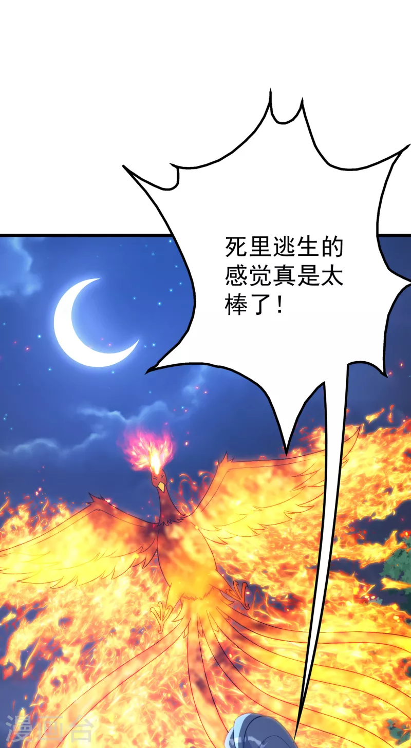 盖世帝尊韩漫全集-第196话 魔女的秘密！无删减无遮挡章节图片 