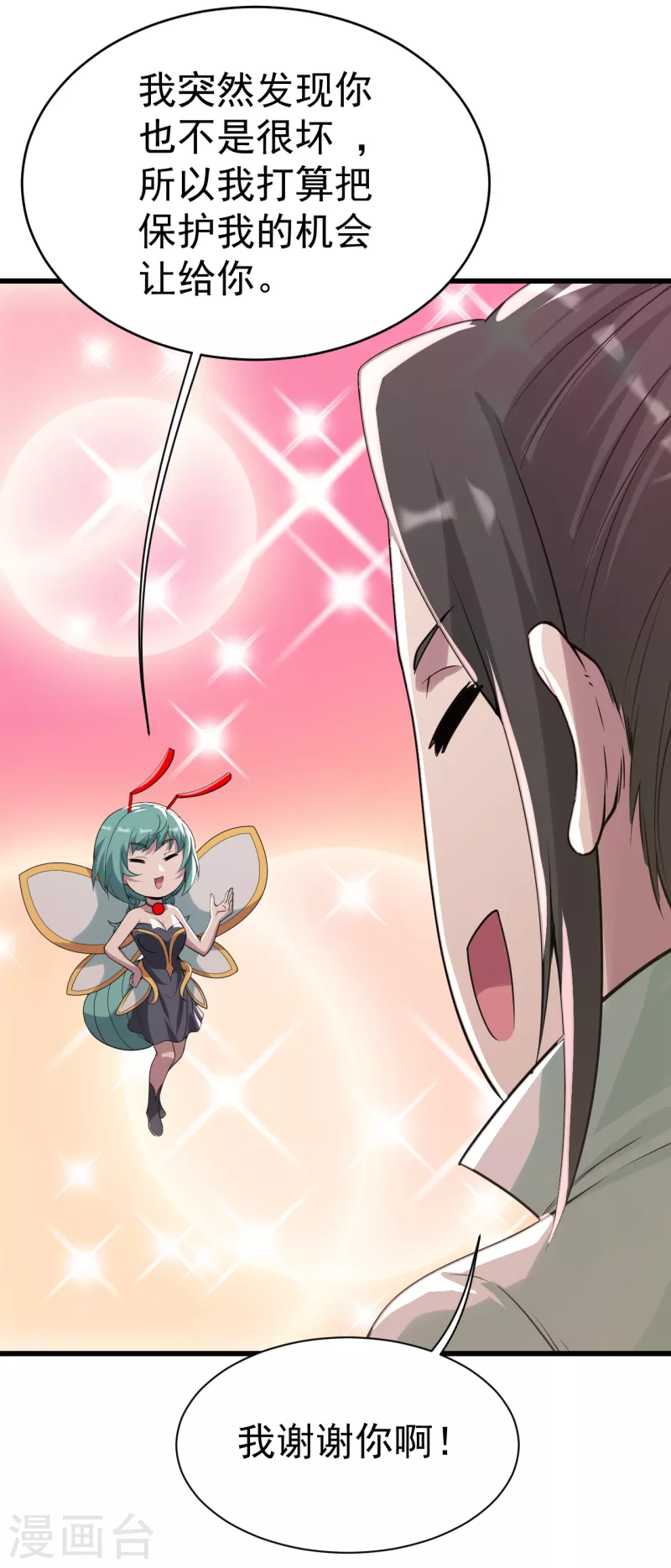 盖世帝尊韩漫全集-第196话 魔女的秘密！无删减无遮挡章节图片 