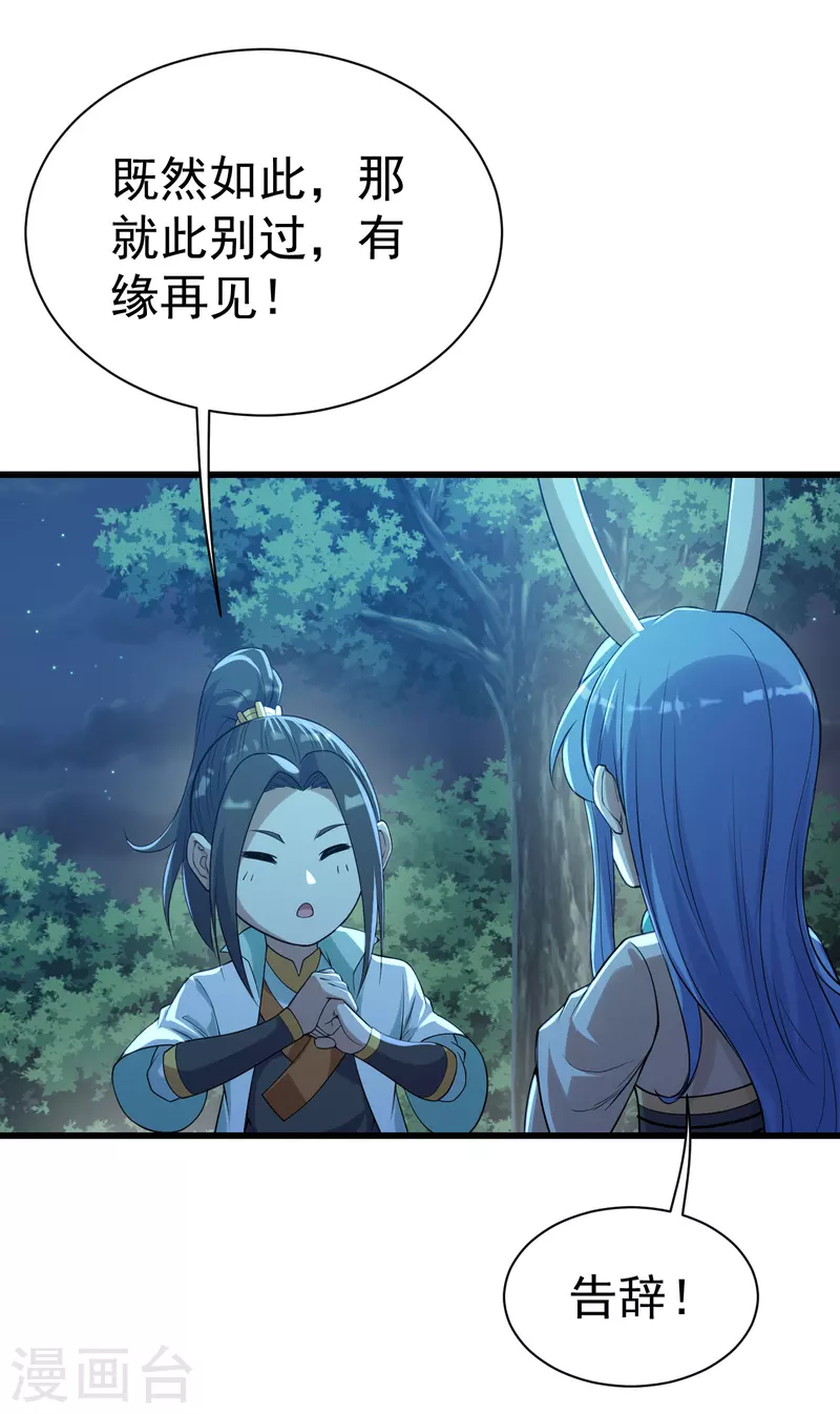 盖世帝尊韩漫全集-第196话 魔女的秘密！无删减无遮挡章节图片 