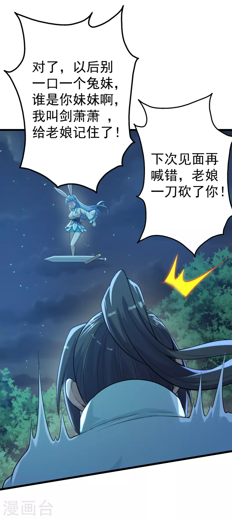 盖世帝尊韩漫全集-第196话 魔女的秘密！无删减无遮挡章节图片 