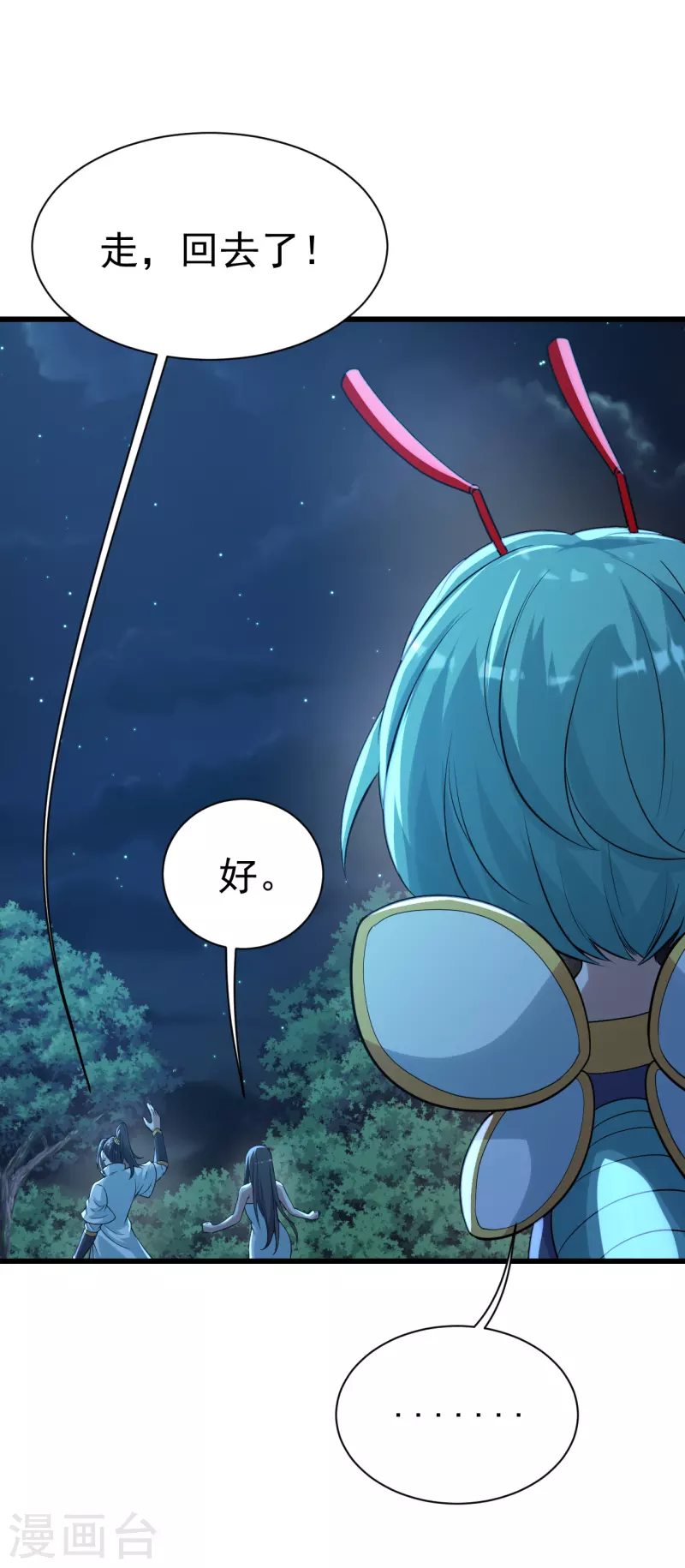 盖世帝尊韩漫全集-第196话 魔女的秘密！无删减无遮挡章节图片 