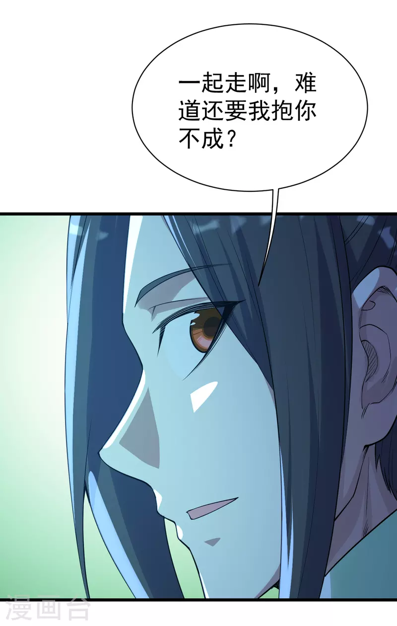盖世帝尊韩漫全集-第196话 魔女的秘密！无删减无遮挡章节图片 