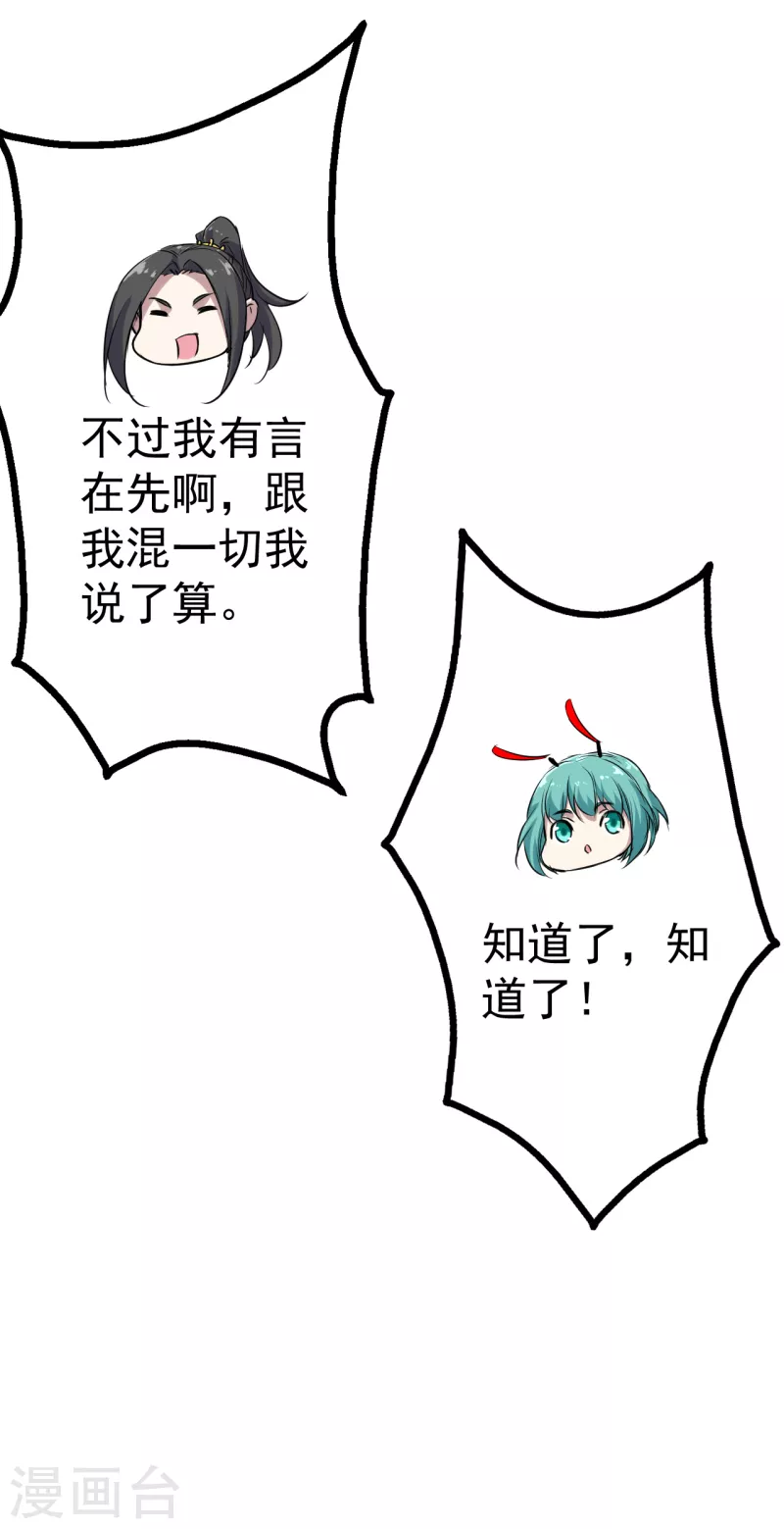 盖世帝尊韩漫全集-第196话 魔女的秘密！无删减无遮挡章节图片 