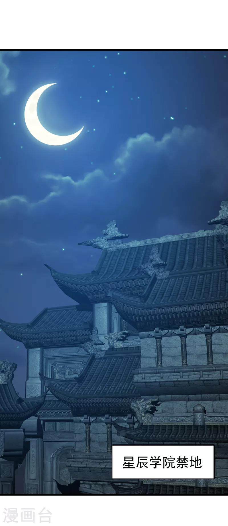 盖世帝尊韩漫全集-第196话 魔女的秘密！无删减无遮挡章节图片 