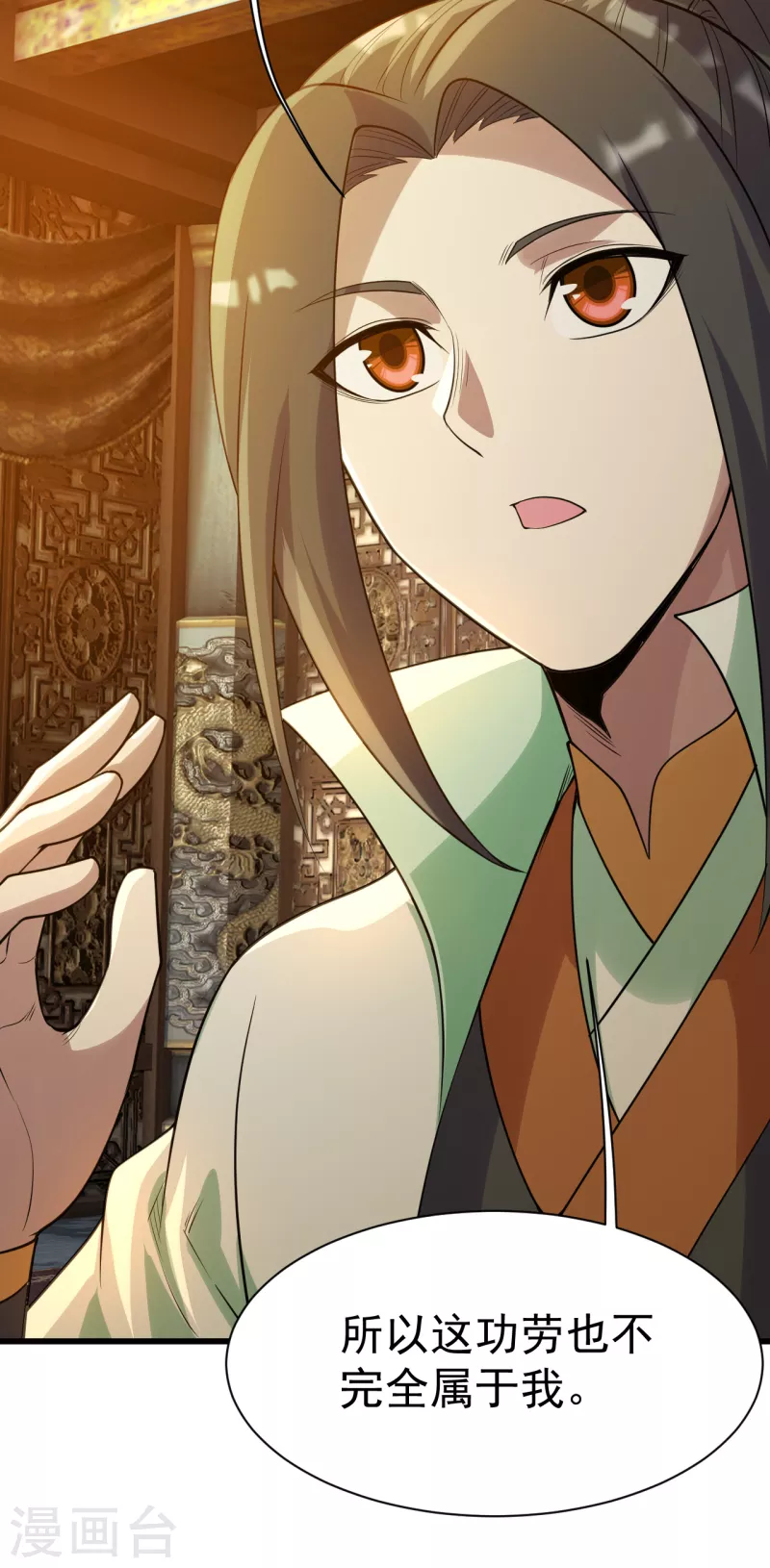 盖世帝尊韩漫全集-第196话 魔女的秘密！无删减无遮挡章节图片 