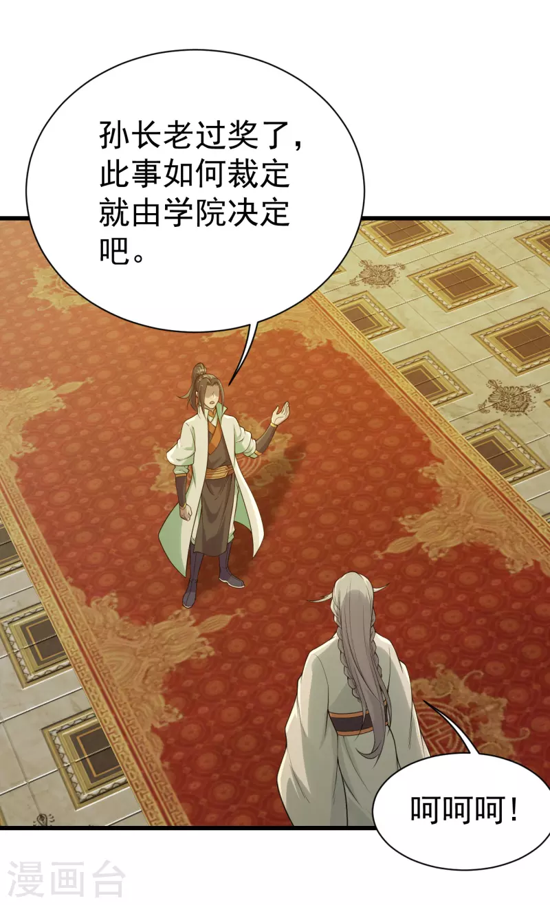盖世帝尊韩漫全集-第196话 魔女的秘密！无删减无遮挡章节图片 