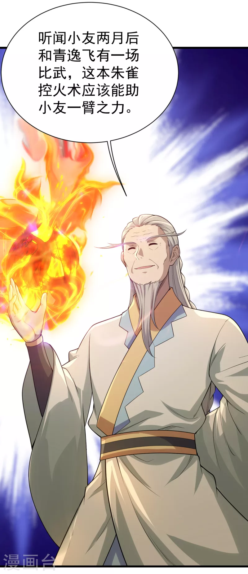 盖世帝尊韩漫全集-第196话 魔女的秘密！无删减无遮挡章节图片 
