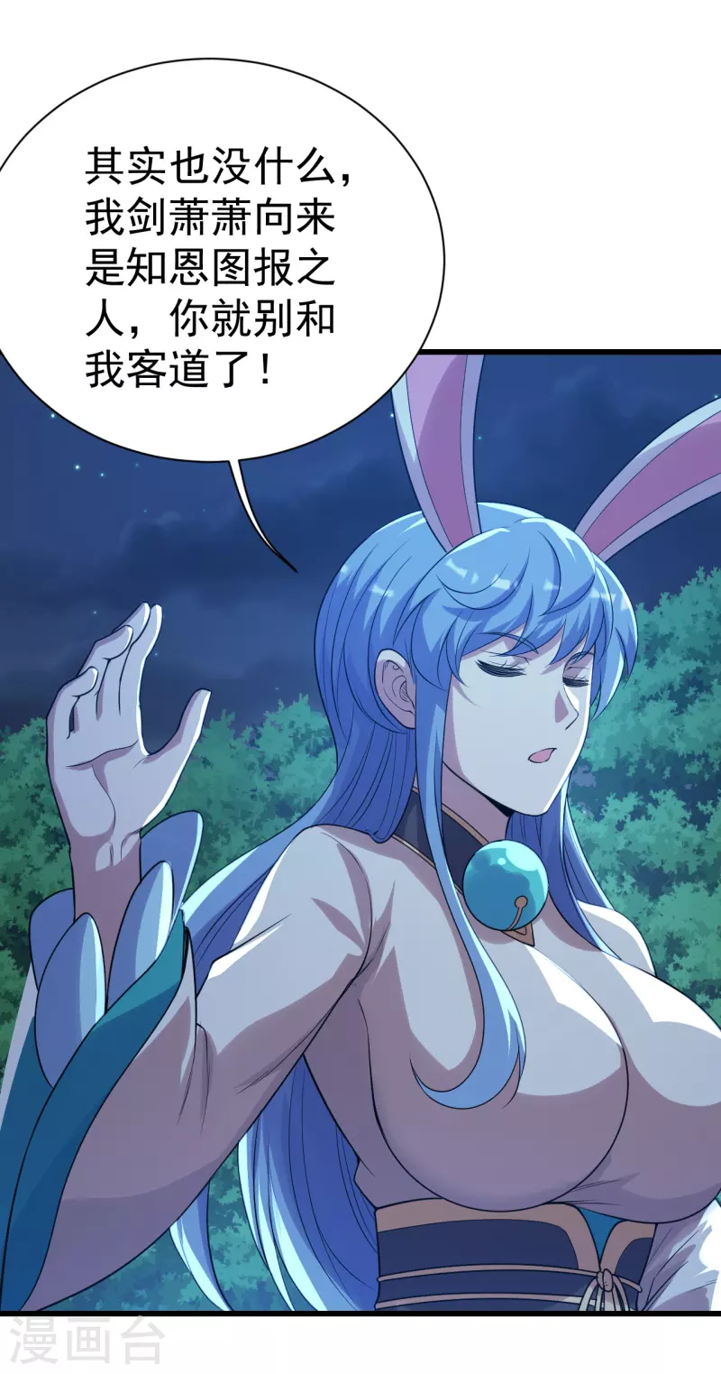 盖世帝尊韩漫全集-第196话 魔女的秘密！无删减无遮挡章节图片 