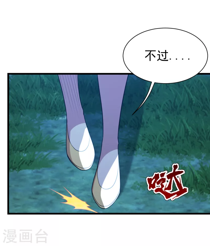 盖世帝尊韩漫全集-第196话 魔女的秘密！无删减无遮挡章节图片 