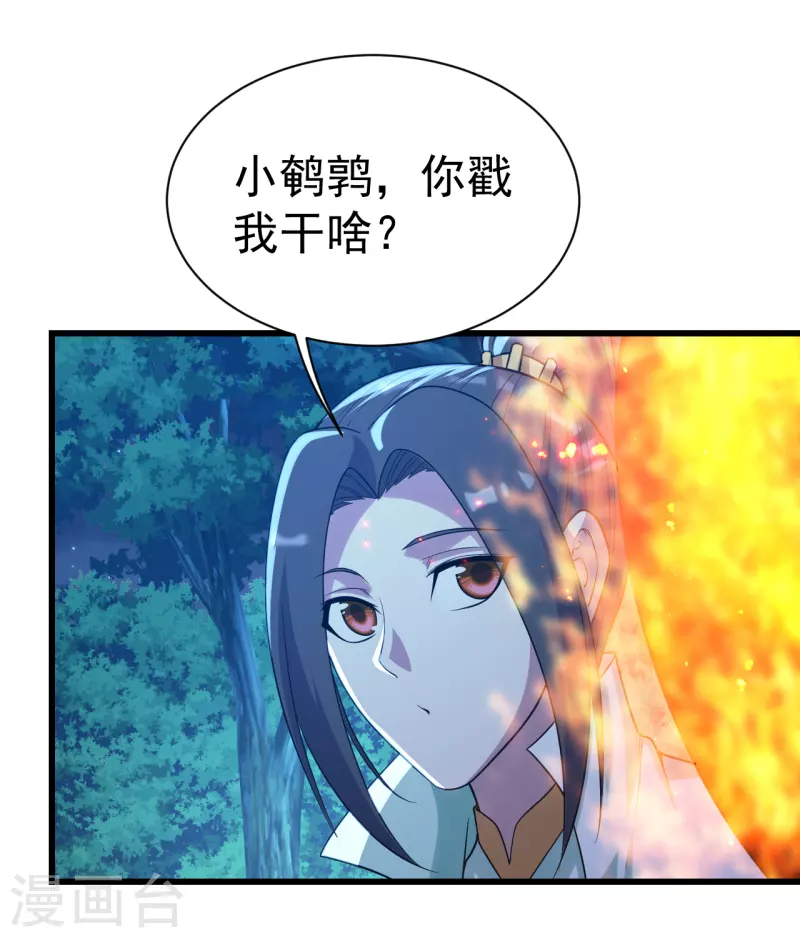 盖世帝尊韩漫全集-第196话 魔女的秘密！无删减无遮挡章节图片 