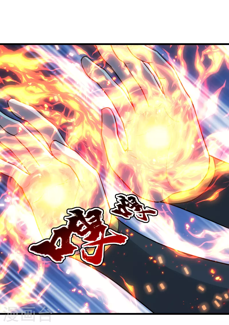 盖世帝尊韩漫全集-第197话 朱雀控火术无删减无遮挡章节图片 