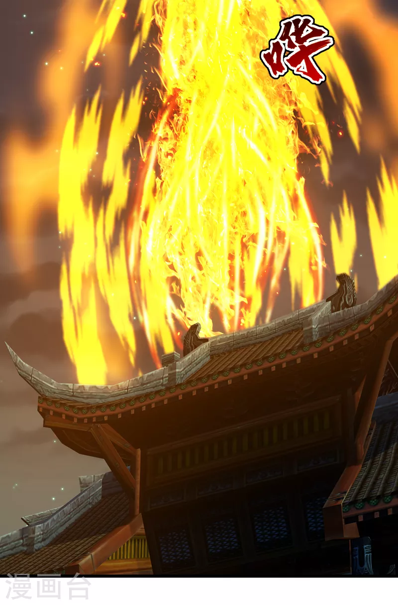 盖世帝尊韩漫全集-第197话 朱雀控火术无删减无遮挡章节图片 