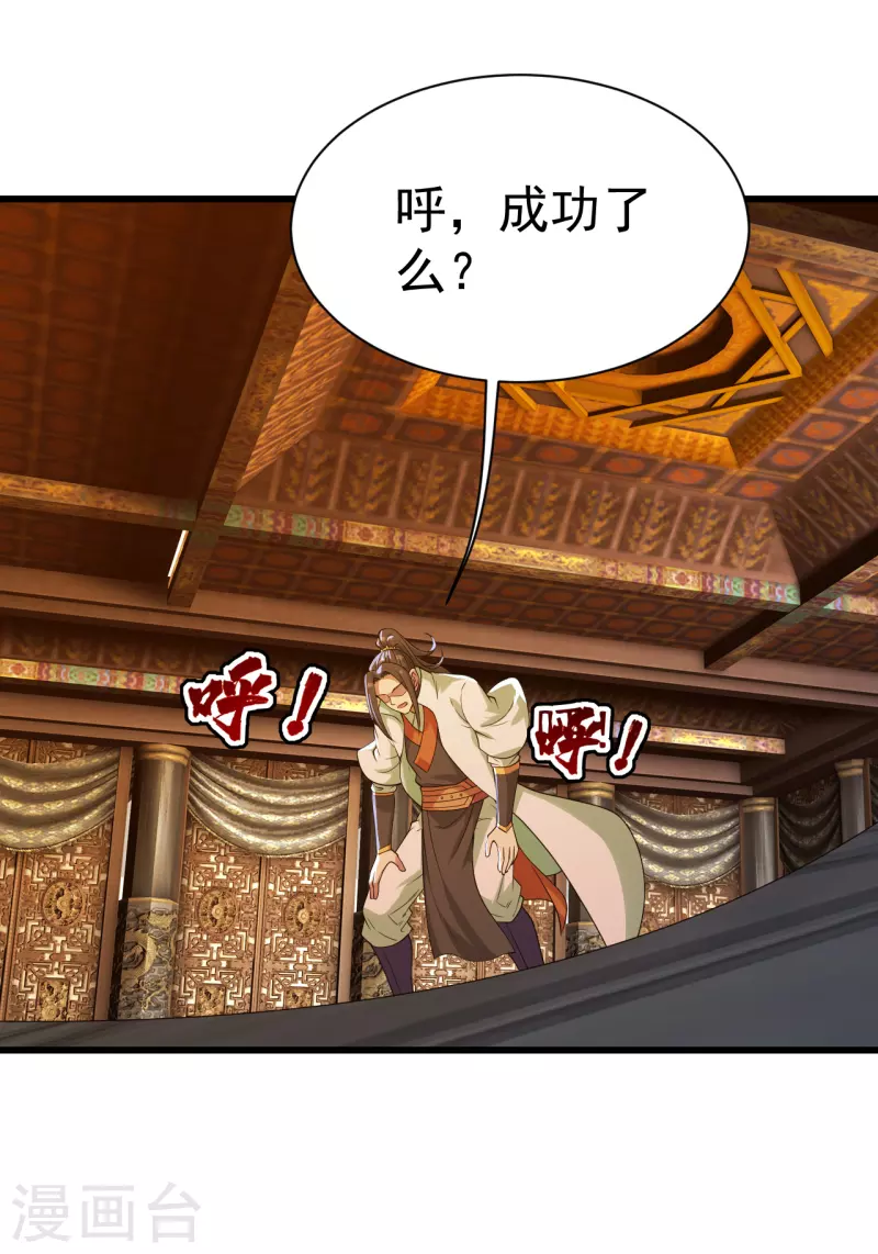 盖世帝尊韩漫全集-第197话 朱雀控火术无删减无遮挡章节图片 