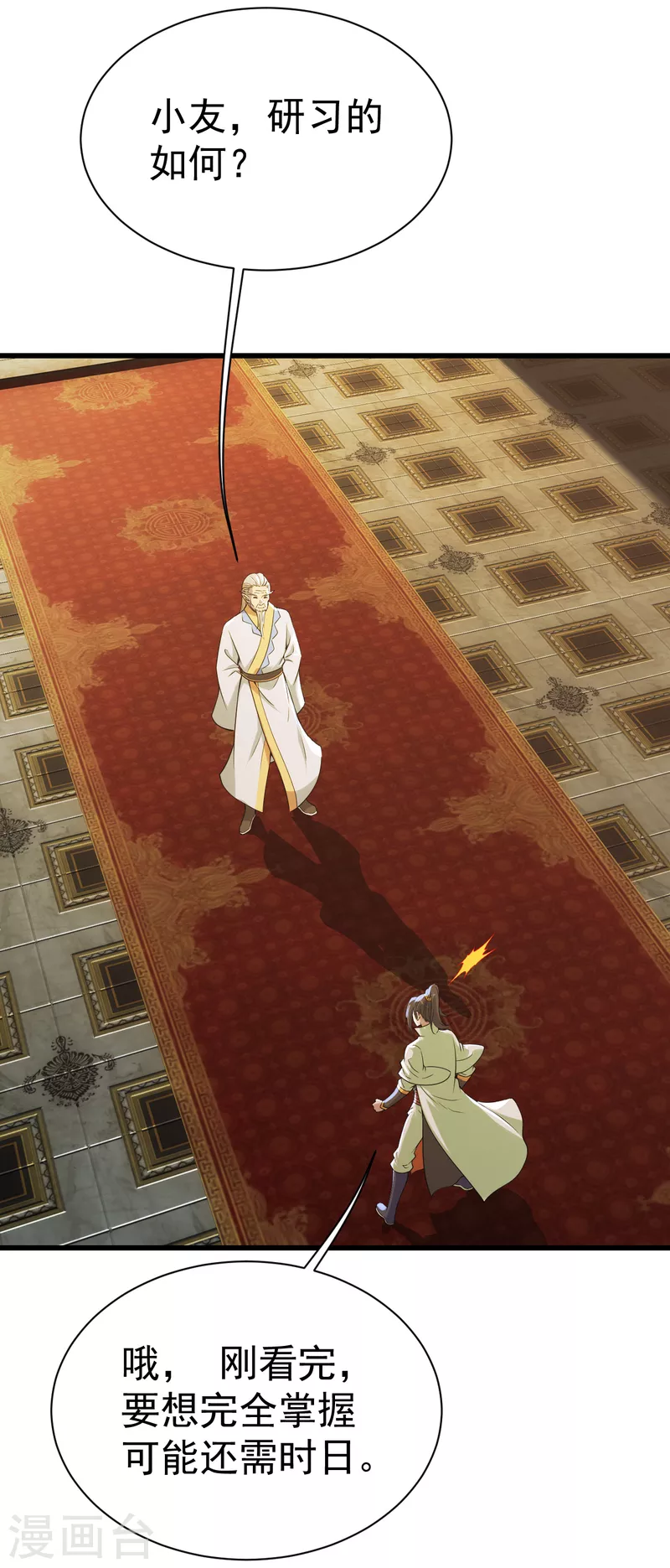 盖世帝尊韩漫全集-第197话 朱雀控火术无删减无遮挡章节图片 