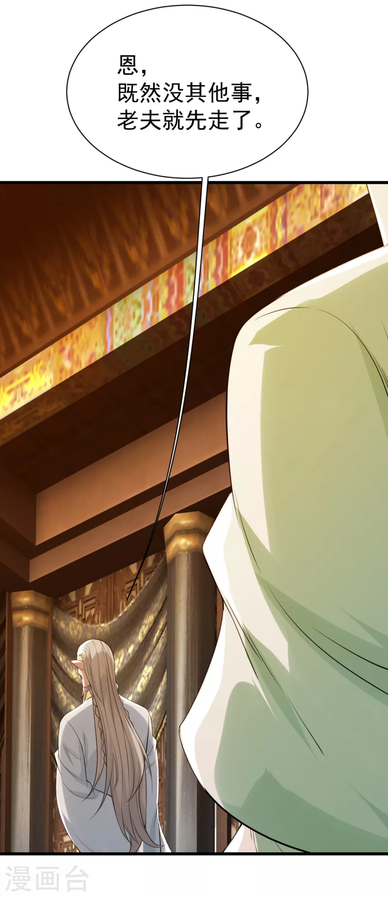 盖世帝尊韩漫全集-第197话 朱雀控火术无删减无遮挡章节图片 
