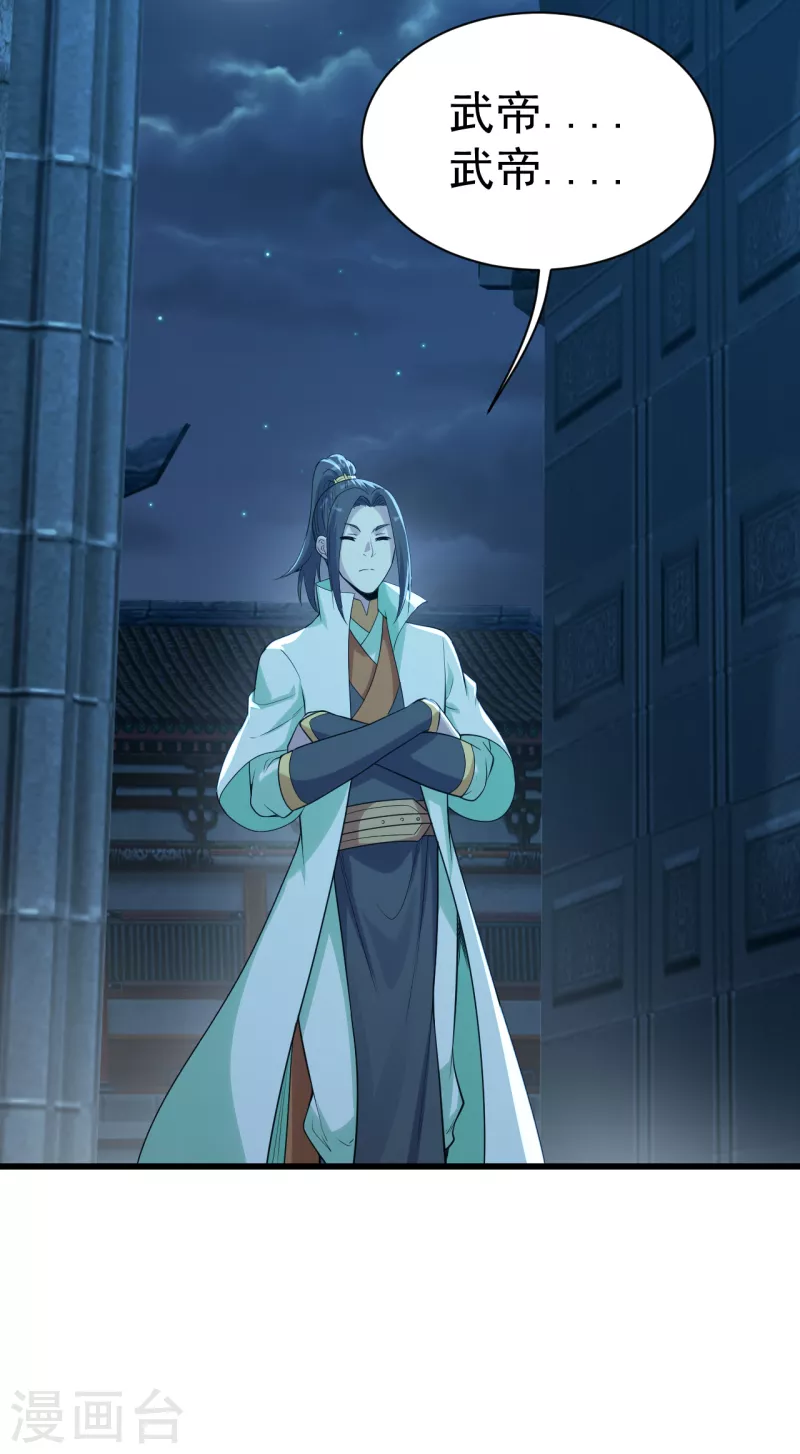盖世帝尊韩漫全集-第197话 朱雀控火术无删减无遮挡章节图片 