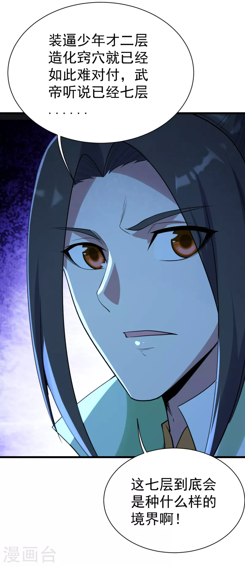 盖世帝尊韩漫全集-第197话 朱雀控火术无删减无遮挡章节图片 