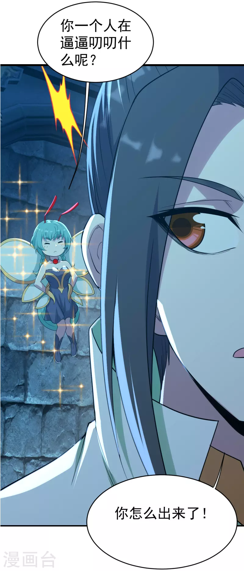 盖世帝尊韩漫全集-第197话 朱雀控火术无删减无遮挡章节图片 