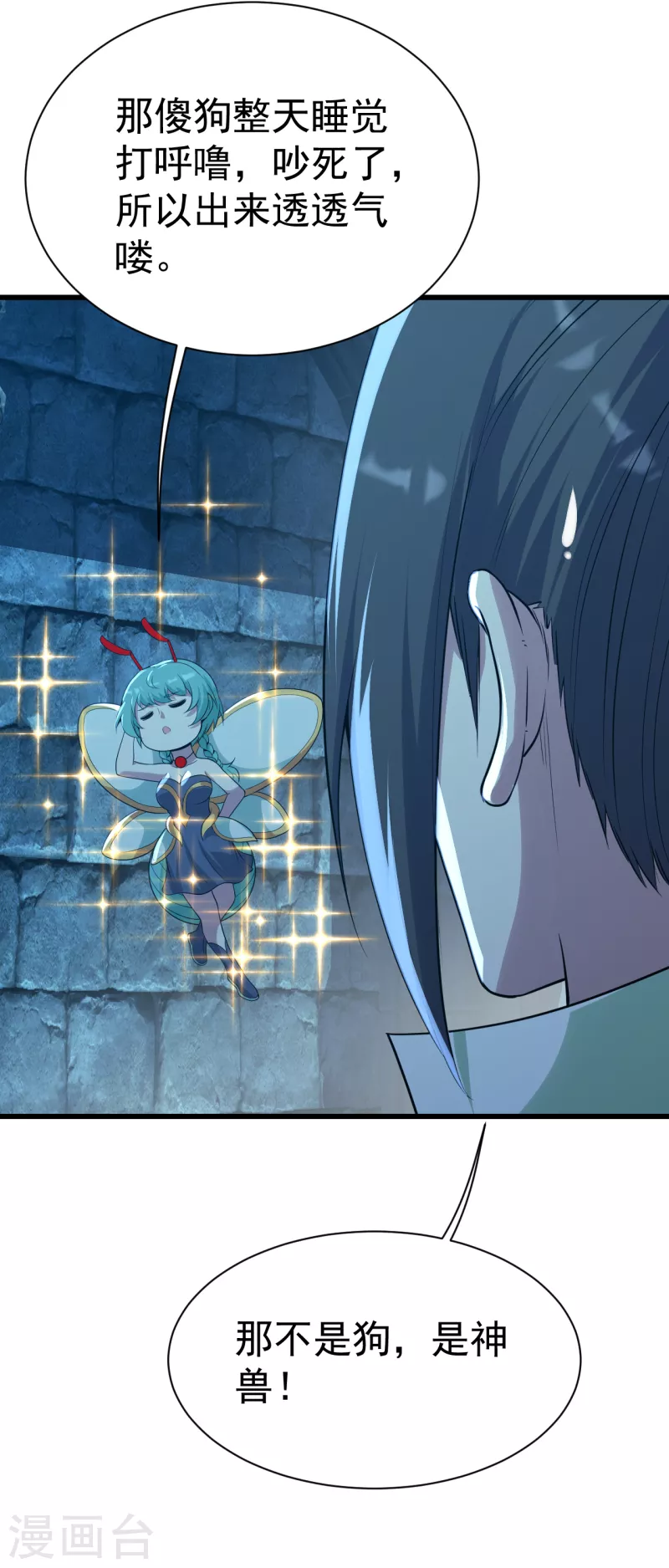 盖世帝尊韩漫全集-第197话 朱雀控火术无删减无遮挡章节图片 