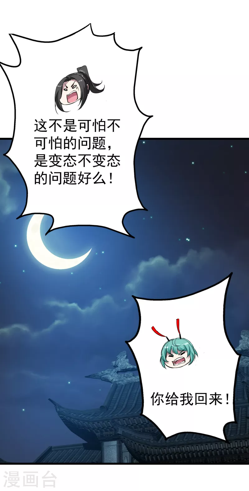 盖世帝尊韩漫全集-第198话 武帝神威！无删减无遮挡章节图片 