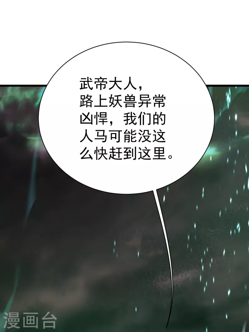盖世帝尊韩漫全集-第198话 武帝神威！无删减无遮挡章节图片 