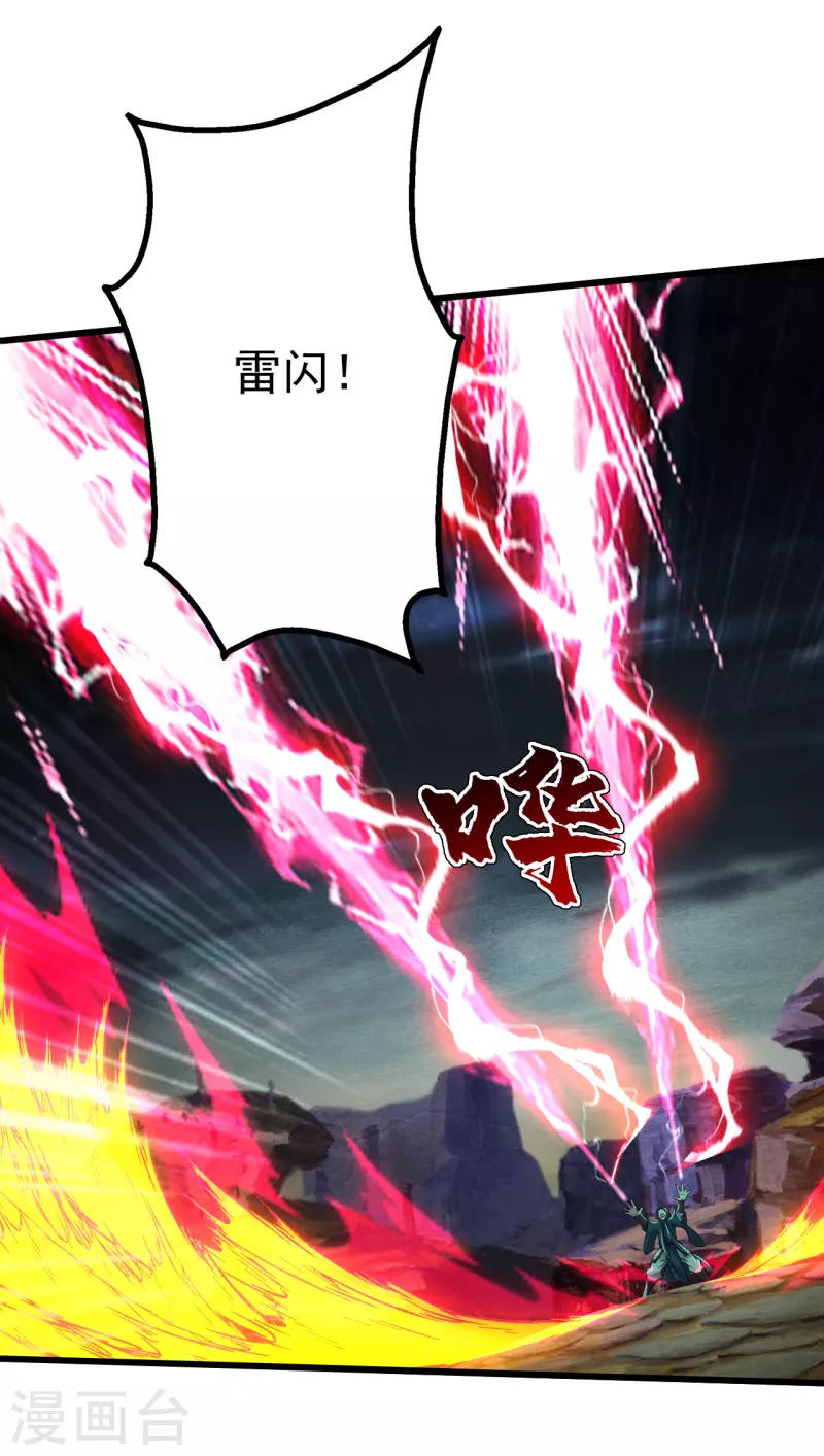 盖世帝尊韩漫全集-第198话 武帝神威！无删减无遮挡章节图片 