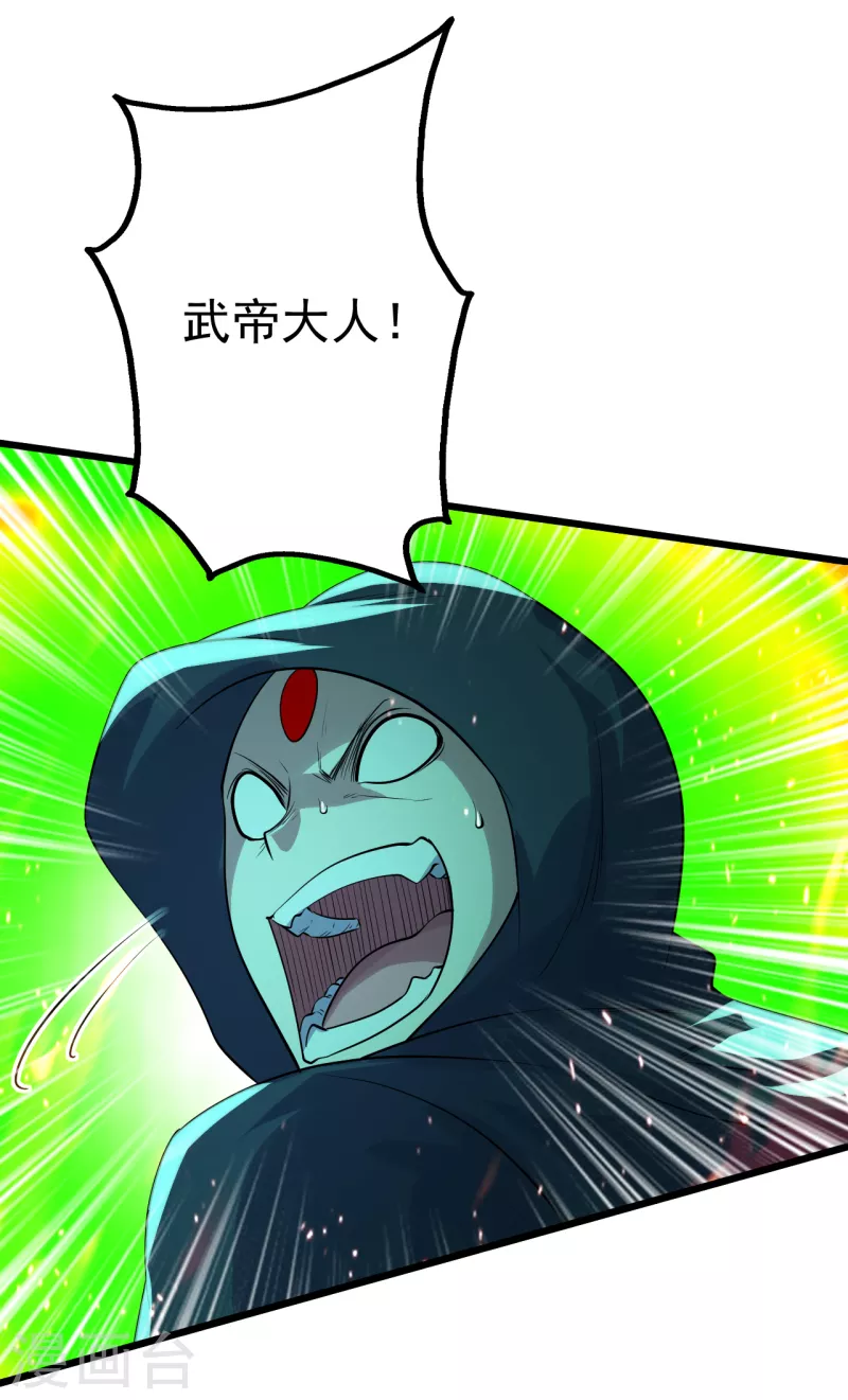 盖世帝尊韩漫全集-第198话 武帝神威！无删减无遮挡章节图片 