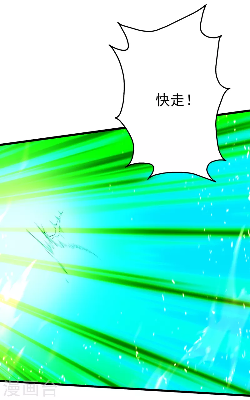 盖世帝尊韩漫全集-第198话 武帝神威！无删减无遮挡章节图片 