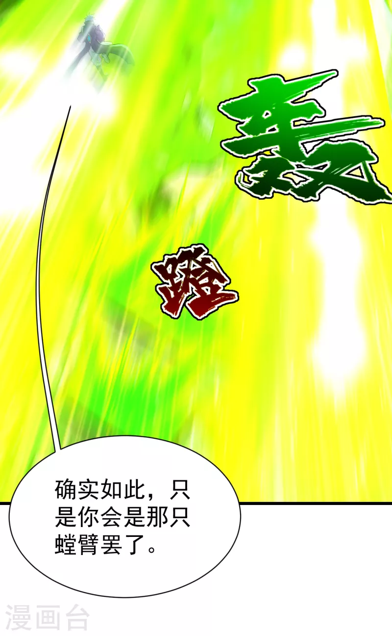 盖世帝尊韩漫全集-第198话 武帝神威！无删减无遮挡章节图片 