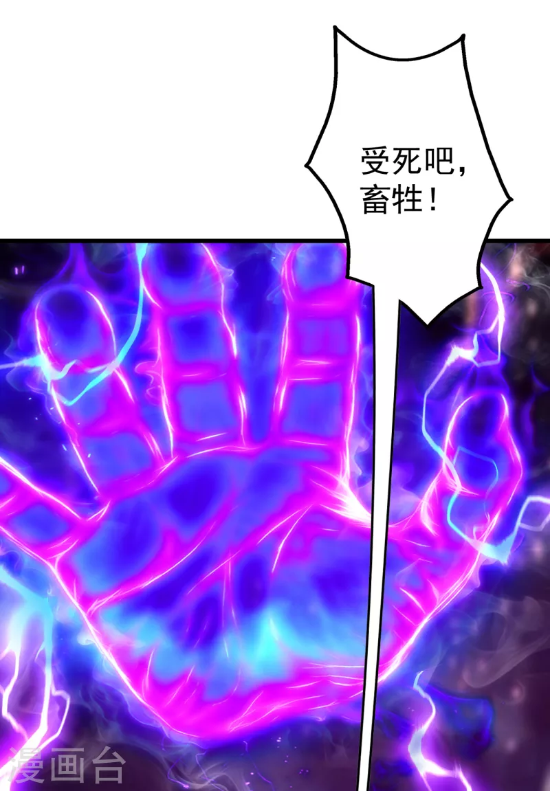 盖世帝尊韩漫全集-第198话 武帝神威！无删减无遮挡章节图片 