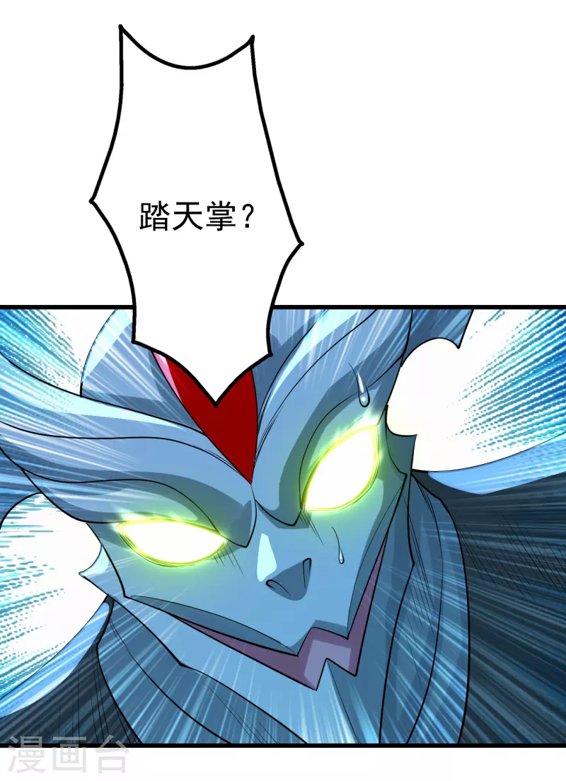 盖世帝尊韩漫全集-第198话 武帝神威！无删减无遮挡章节图片 