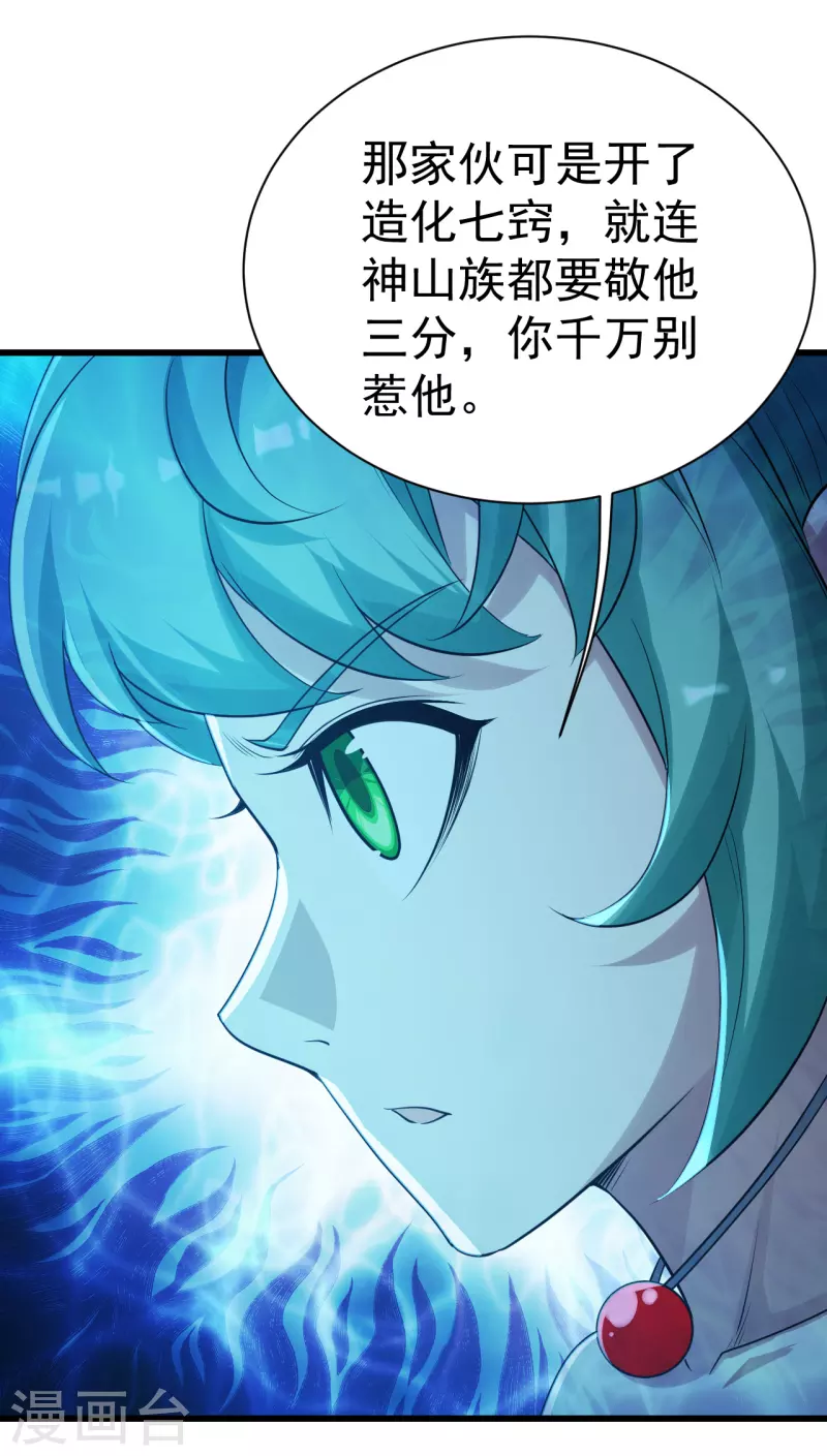 盖世帝尊韩漫全集-第198话 武帝神威！无删减无遮挡章节图片 