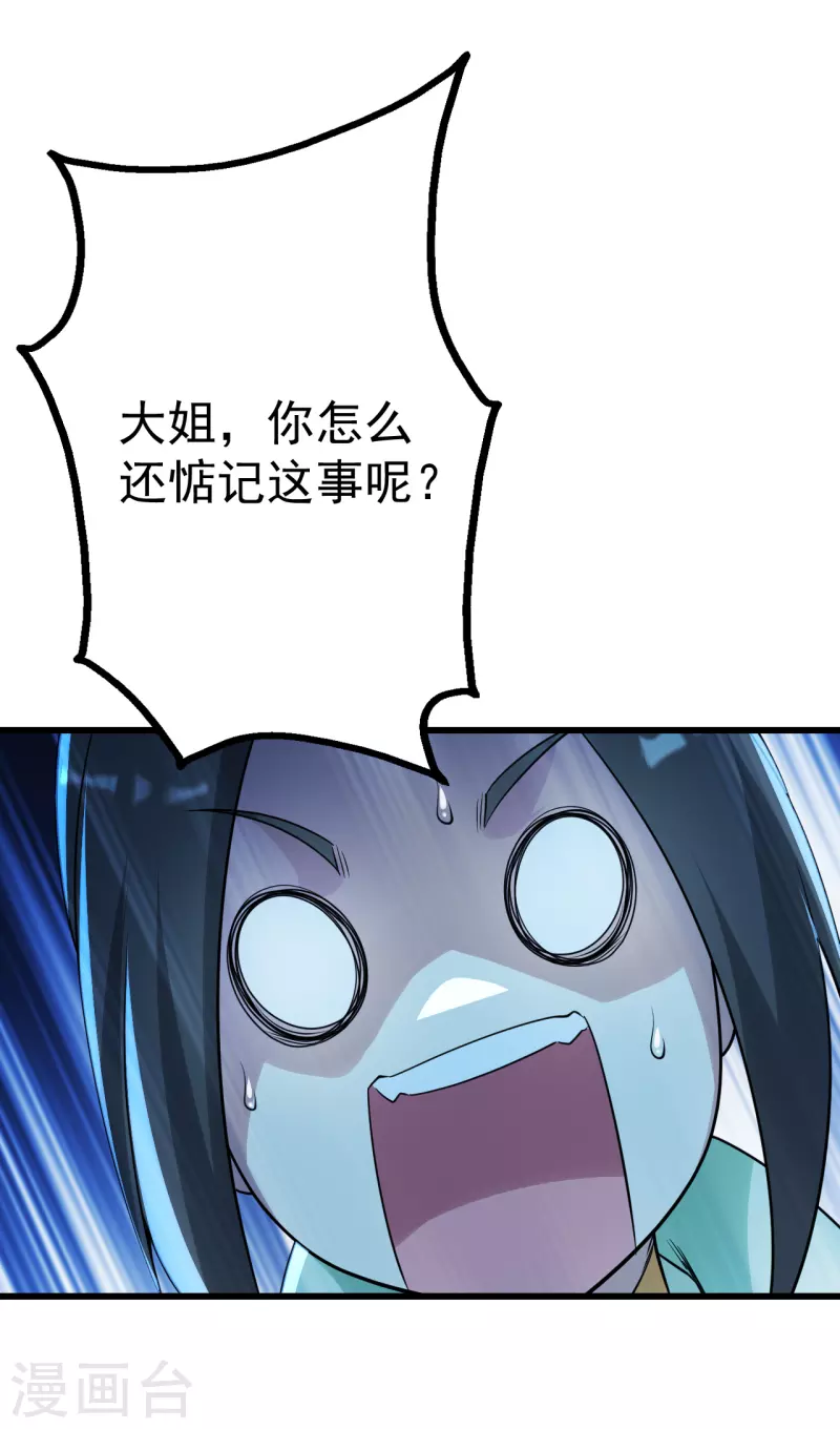 盖世帝尊韩漫全集-第198话 武帝神威！无删减无遮挡章节图片 