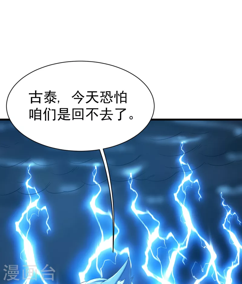 盖世帝尊韩漫全集-第199话 和尚和狐狸！无删减无遮挡章节图片 