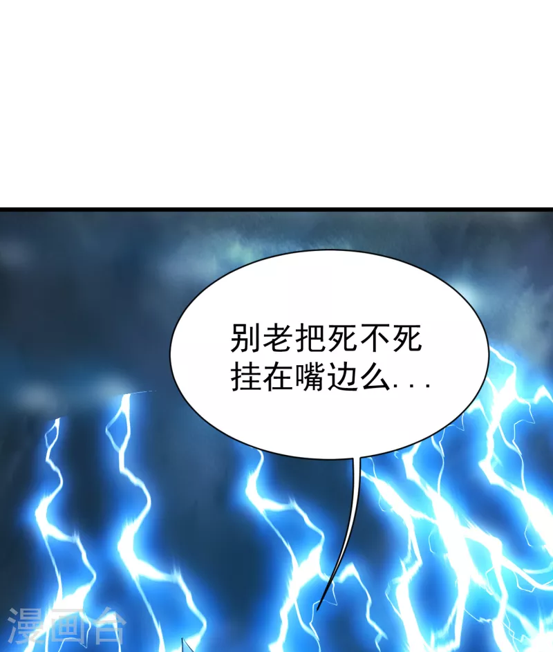 盖世帝尊韩漫全集-第199话 和尚和狐狸！无删减无遮挡章节图片 