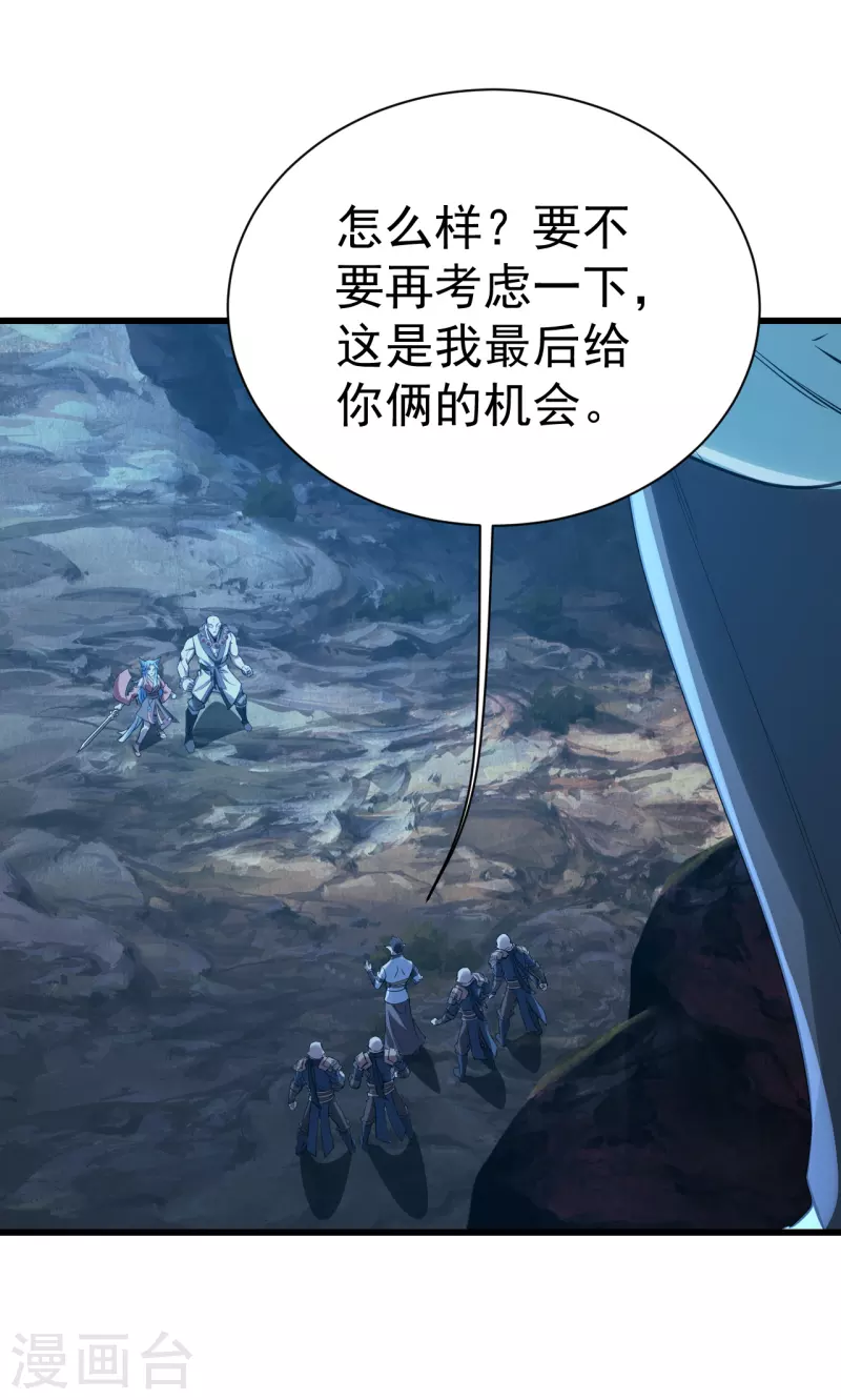 盖世帝尊韩漫全集-第199话 和尚和狐狸！无删减无遮挡章节图片 